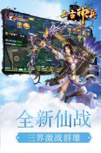 上古神兵 v1.0.1 手游 截图