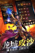 龙城战歌 v1.4.115 九游版 截图