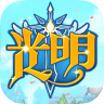 光明勇士 v1.0.137.152226 折扣版下载