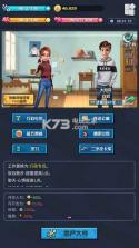 SimLife从贫民到总统 v1.5.1 下载 截图