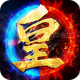 王城霸主破解版下载v1.0.0