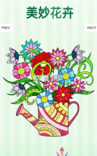 Happy Color v1.0.4 游戏下载 截图