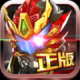 铠甲勇士热血战神游戏下载v1.0.2