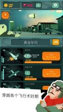 无垠天空 v1.0.1 破解版下载 截图