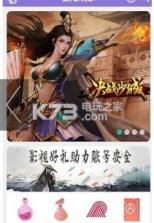 极限玩家 v1.0.65 软件下载 截图