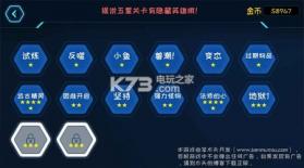 进化创意飞行 v1.0.4 游戏下载 截图