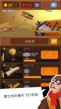 无垠天空 v1.0.1 游戏下载 截图