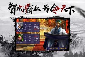 三国乱世霸王 v10.15 安卓版 截图