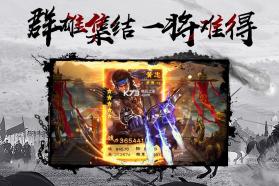 三国乱世霸王 v10.15 安卓版 截图