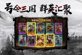 三国乱世霸王 v10.15 九游版 截图