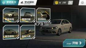 疯狂考驾照 v1.1.4 破解版下载 截图