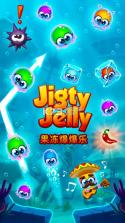 Jigty Jelly v1.15 游戏下载 截图