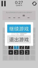 数学家模拟器 v1.0.3 安卓版下载 截图