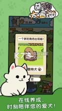 萌狗大冒险 v1.6 游戏下载 截图