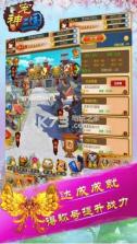 神宠三国 v1.0 下载 截图