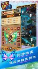 神宠三国 v1.0 下载 截图