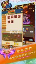 神宠三国 v1.0 下载 截图