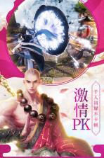 仙剑传奇手游 v1.0.2 下载 截图