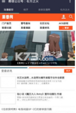 右方之火 v1.7 app下载 截图