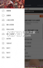右方之火 v1.7 app下载 截图
