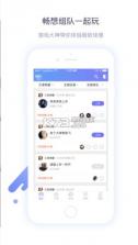 安排电竞 v1.4.0 app下载 截图