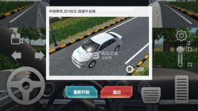 考驾照模拟练车3D v1.1.1 下载 截图