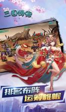 三国情缘 v1.0.0 破解版下载 截图