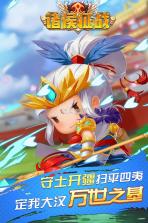 诸候征战 v5.2.0 手游 截图