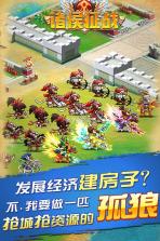 诸候征战 v5.2.0 九游版 截图