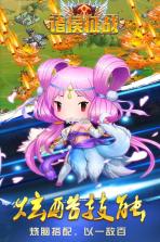 诸候征战 v5.2.0 安卓版 截图