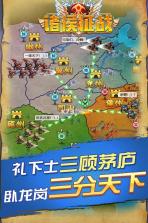 诸候征战 v5.2.0 安卓版 截图