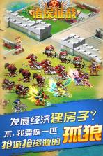诸候征战 v5.2.0 安卓版 截图