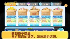 模拟便利店 v1.4 破解版下载 截图