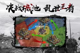 三国乱世霸王 v10.15 最新版 截图