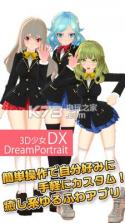 3D美少女 v1.5c 游戏下载 截图