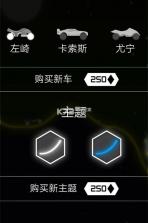 魅影车手 v1.2.0 游戏下载 截图