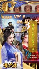 官道红颜 v1.0.5 手游下载 截图