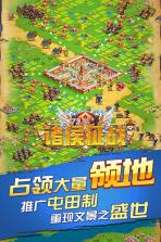 诸候征战 v5.2.0 最新版 截图
