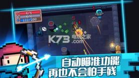 元气骑士2.0.8 破解版下载 截图