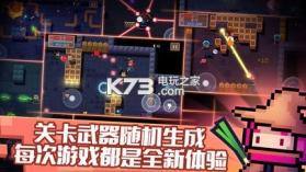 元气骑士2.0.8 全人物版本下载 截图