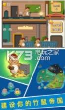 竹鼠电力公司 v0.5 游戏下载 截图