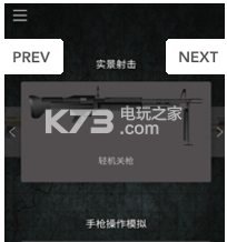 真实武器AR v5.0 app下载 截图