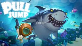 海底捞PullJump v1.3 破解版 截图