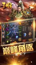 三国online v2.0.000.0 手游下载 截图