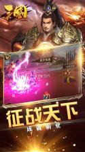 三国online v2.0.000.0 手游下载 截图