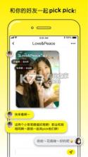 Pick v1.2.3 app下载 截图