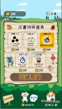 三消动物园 v1.1.0 下载 截图