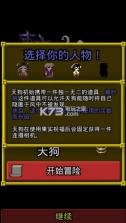 布都地牢 v0.9.7-Sodana 游戏下载 截图