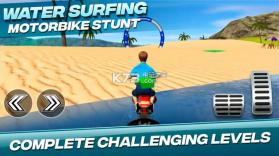 水上冲浪摩托车特技 v2.0 游戏下载 截图