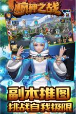 疯神之战 v1.2.0 破解版下载 截图